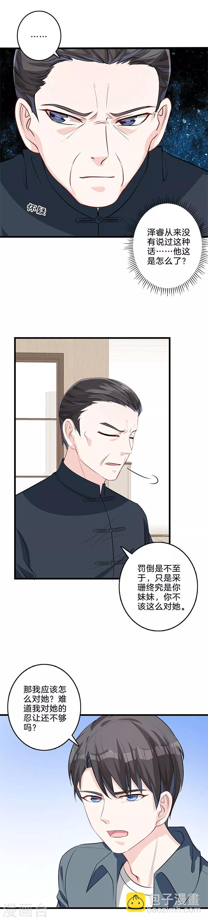 第34话 装病-第35话