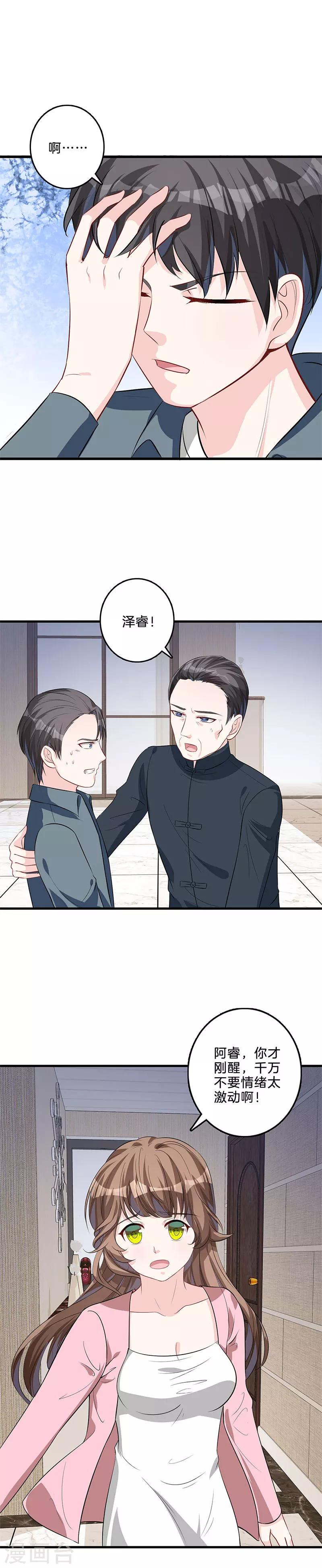 第34话 装病-第35话