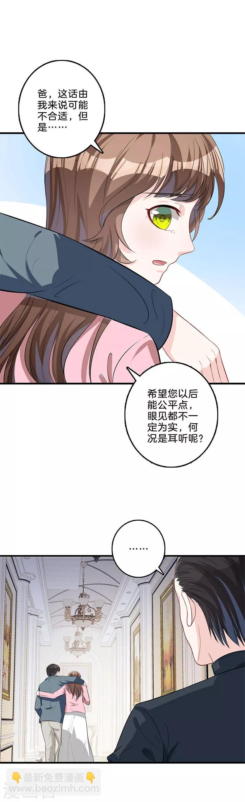 第34话 装病-第35话