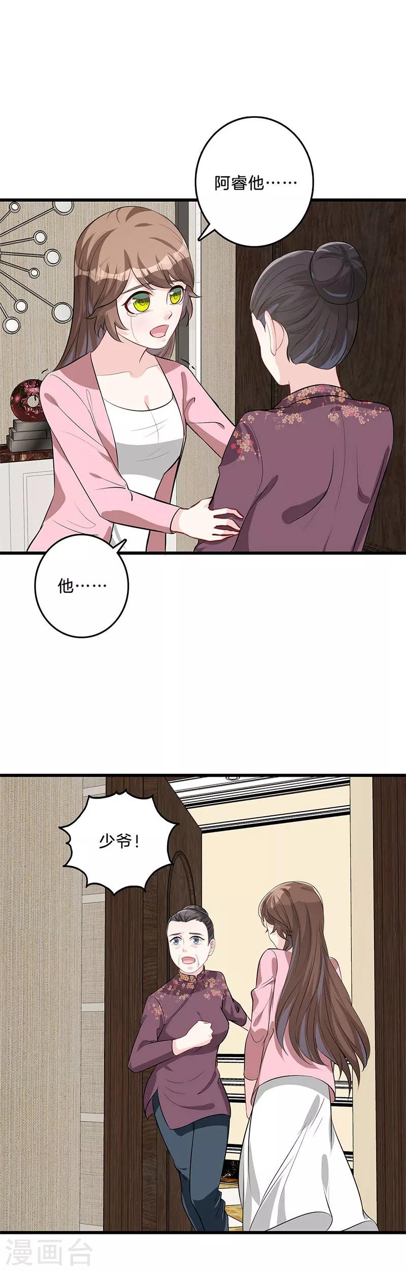 第34话 装病-第35话