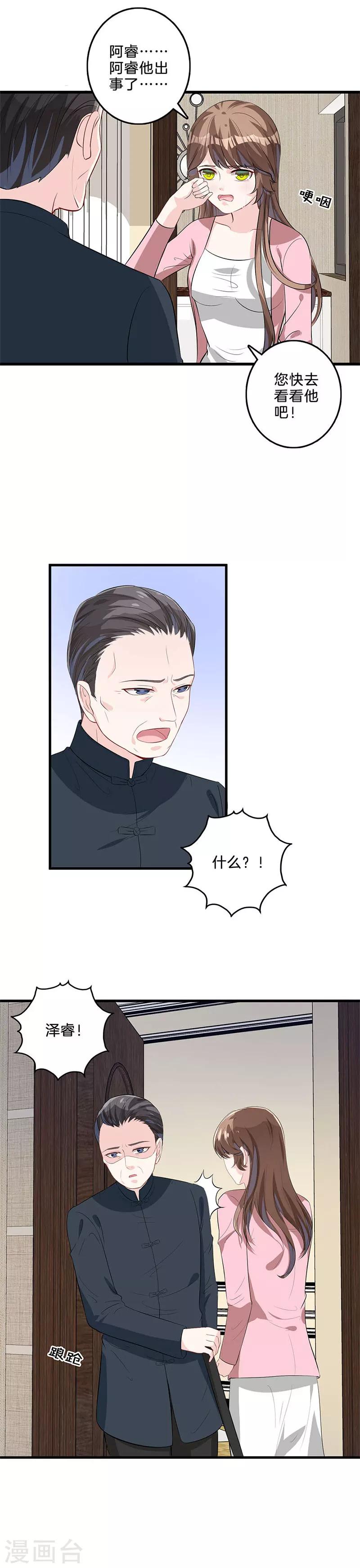 第34话 装病-第35话