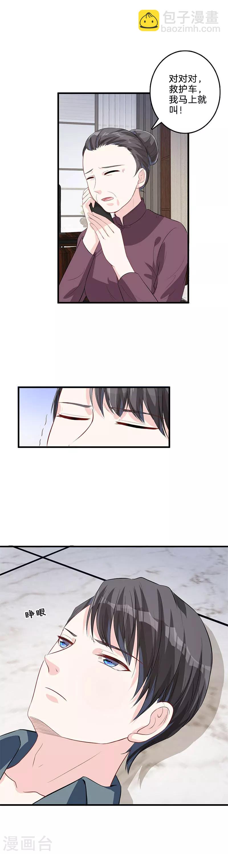 第34话 装病-第35话