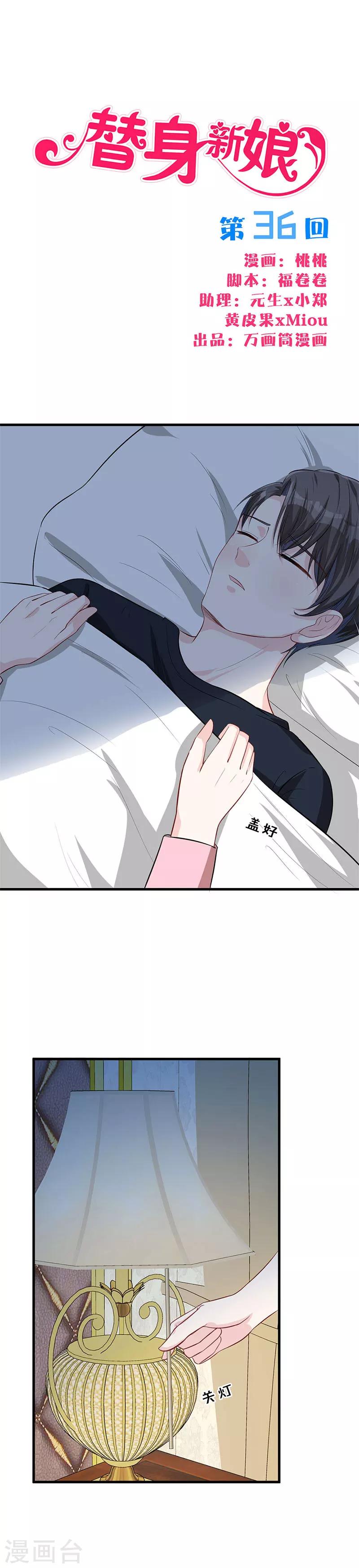 第36话 这是什么？-第37话