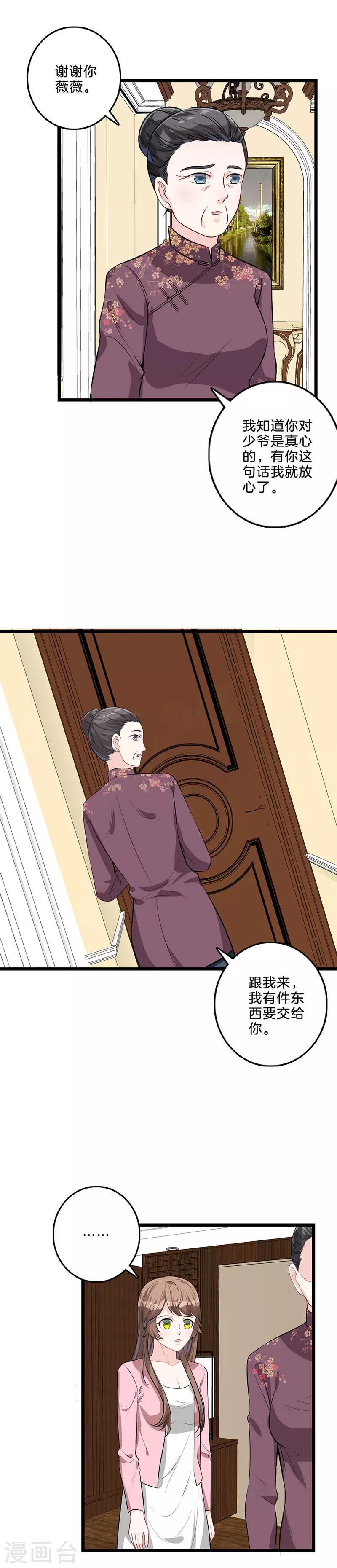 第36话 这是什么？-第37话