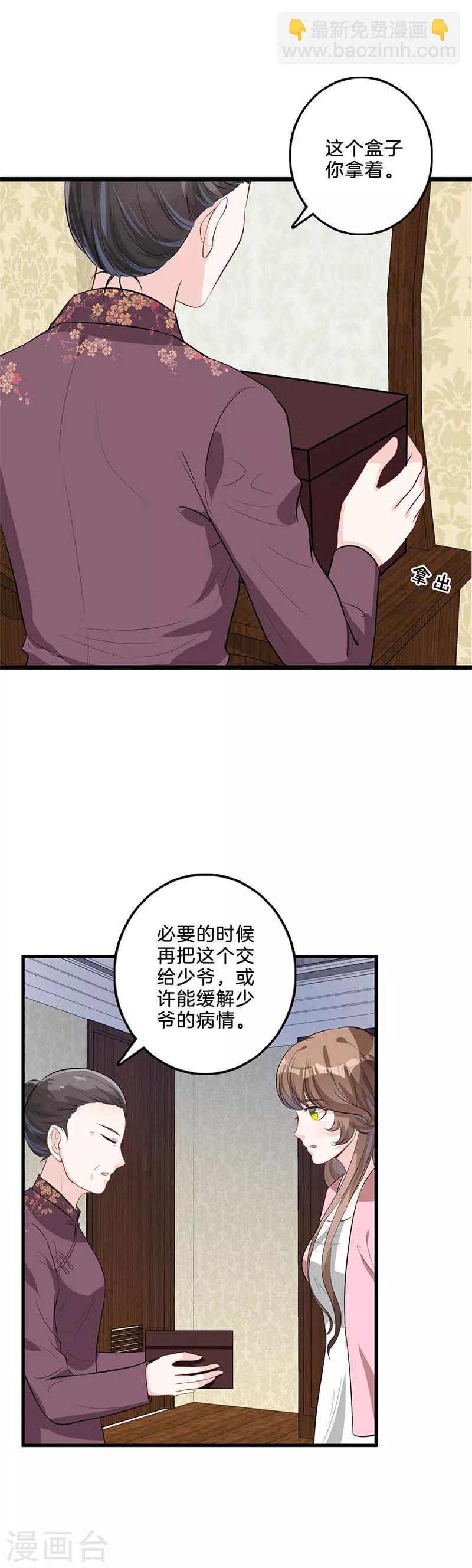 第36话 这是什么？-第37话