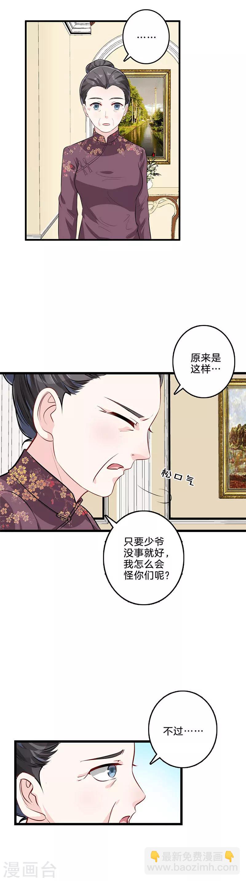 第36话 这是什么？-第37话