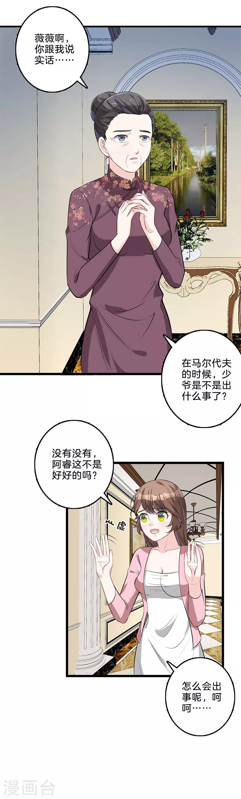 第36话 这是什么？-第37话
