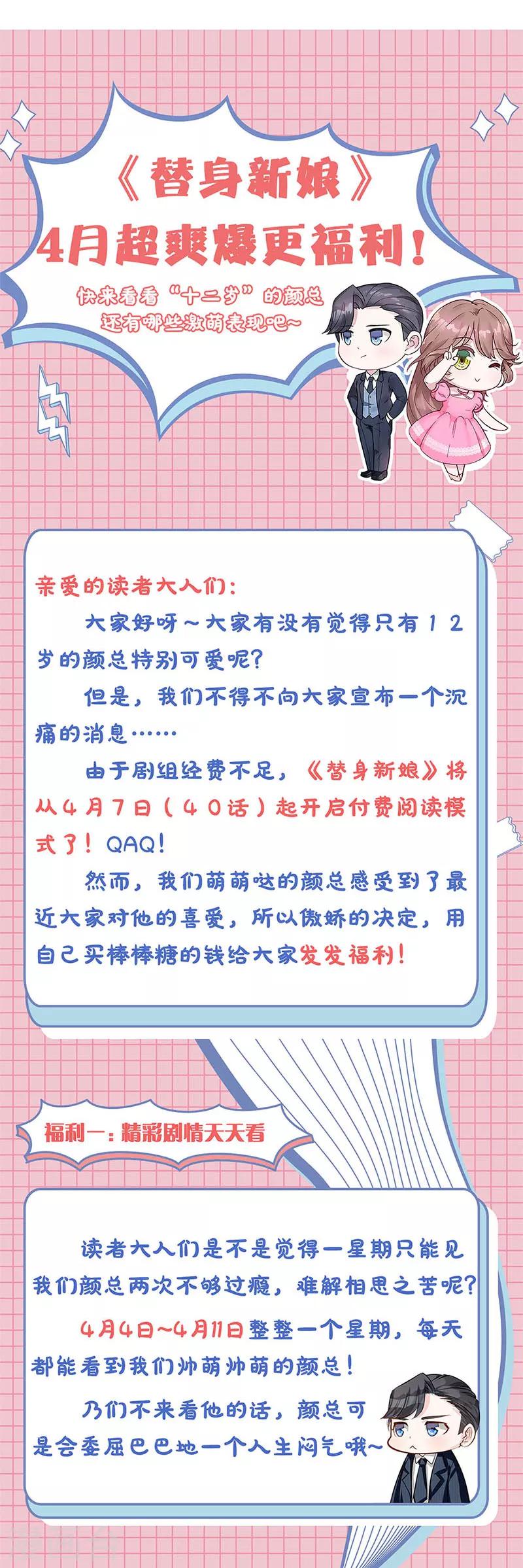 第38话 赶走桂姨-第39话