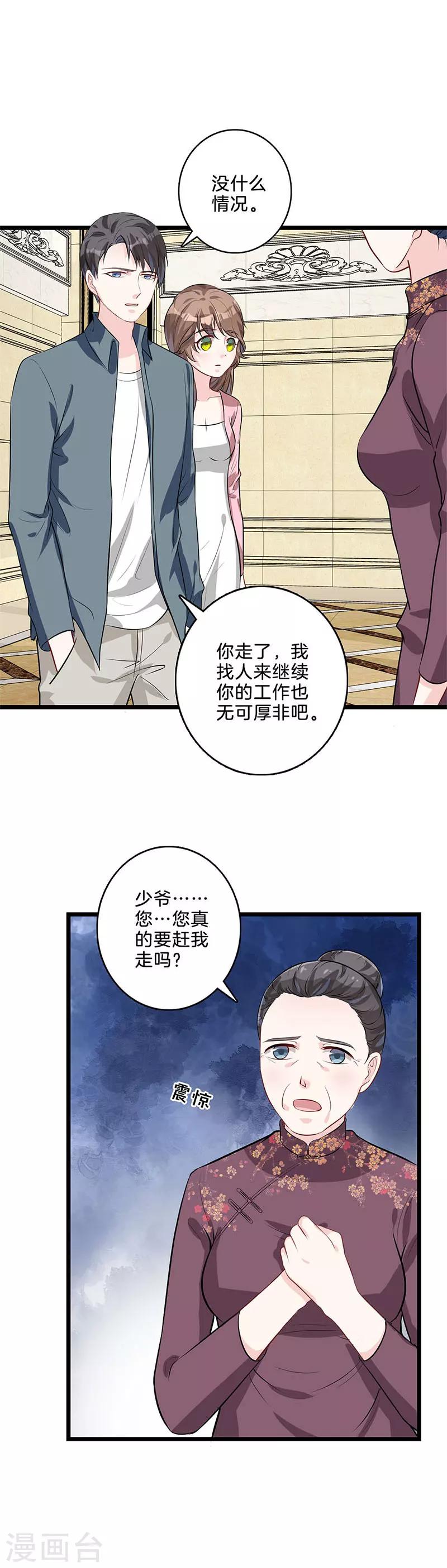 第38话 赶走桂姨-第39话