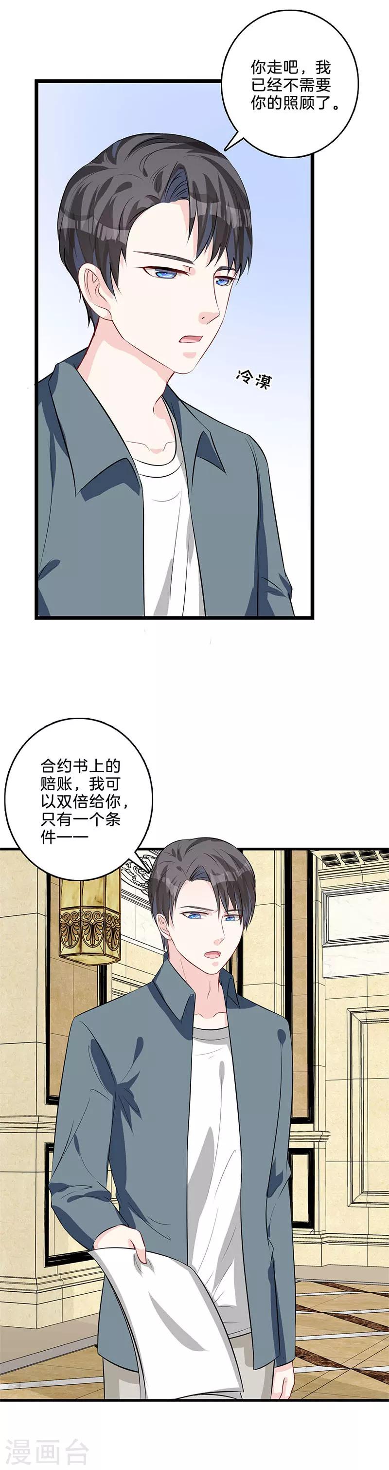 第38话 赶走桂姨-第39话