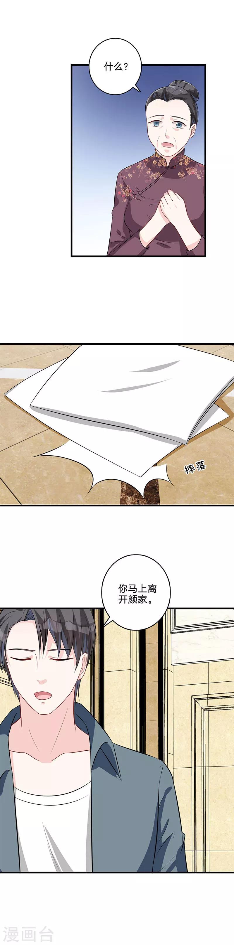 第38话 赶走桂姨-第39话