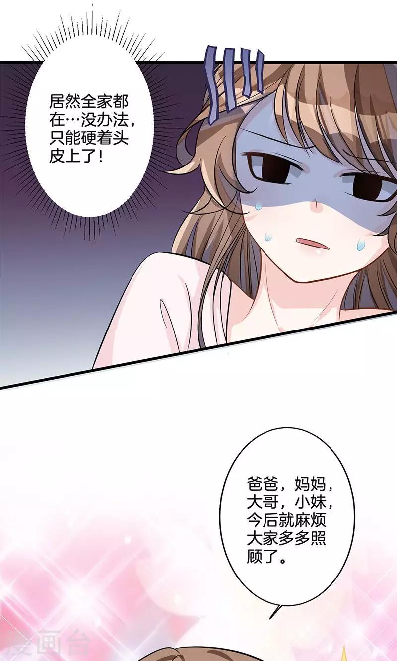 第4话 尖嘴薄舌-第5话