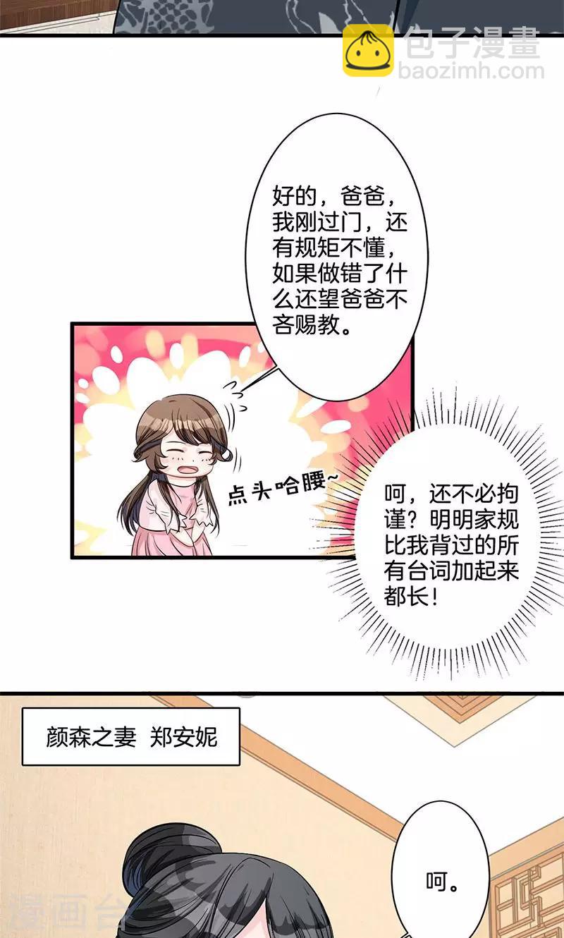 第4话 尖嘴薄舌-第5话