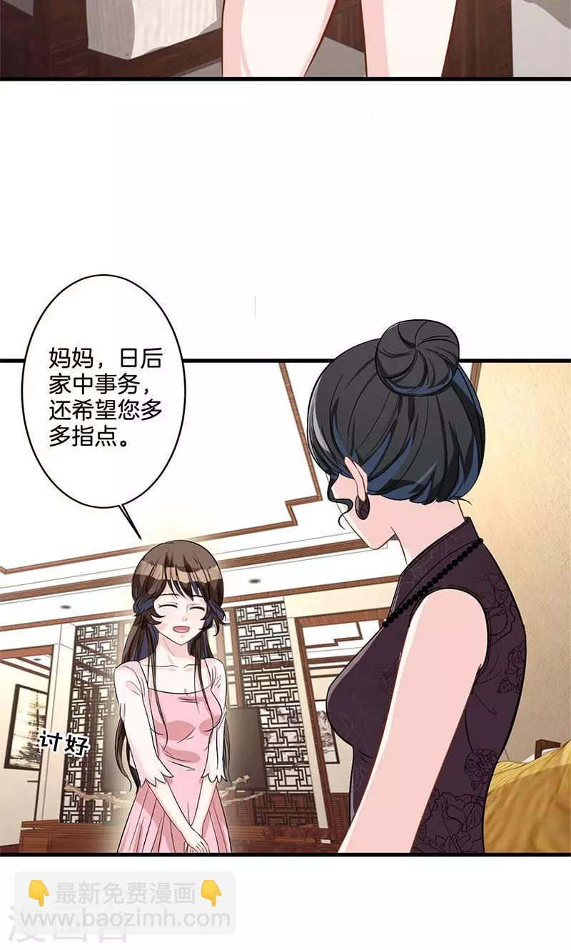 第4话 尖嘴薄舌-第5话