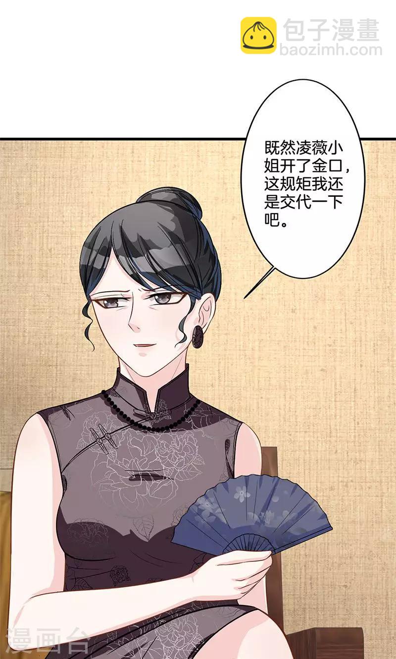 第4话 尖嘴薄舌-第5话