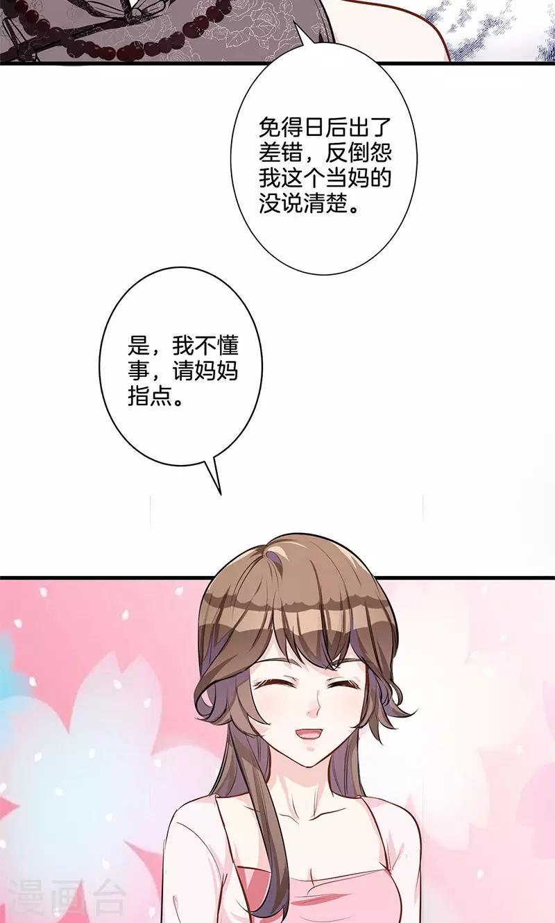 第4话 尖嘴薄舌-第5话