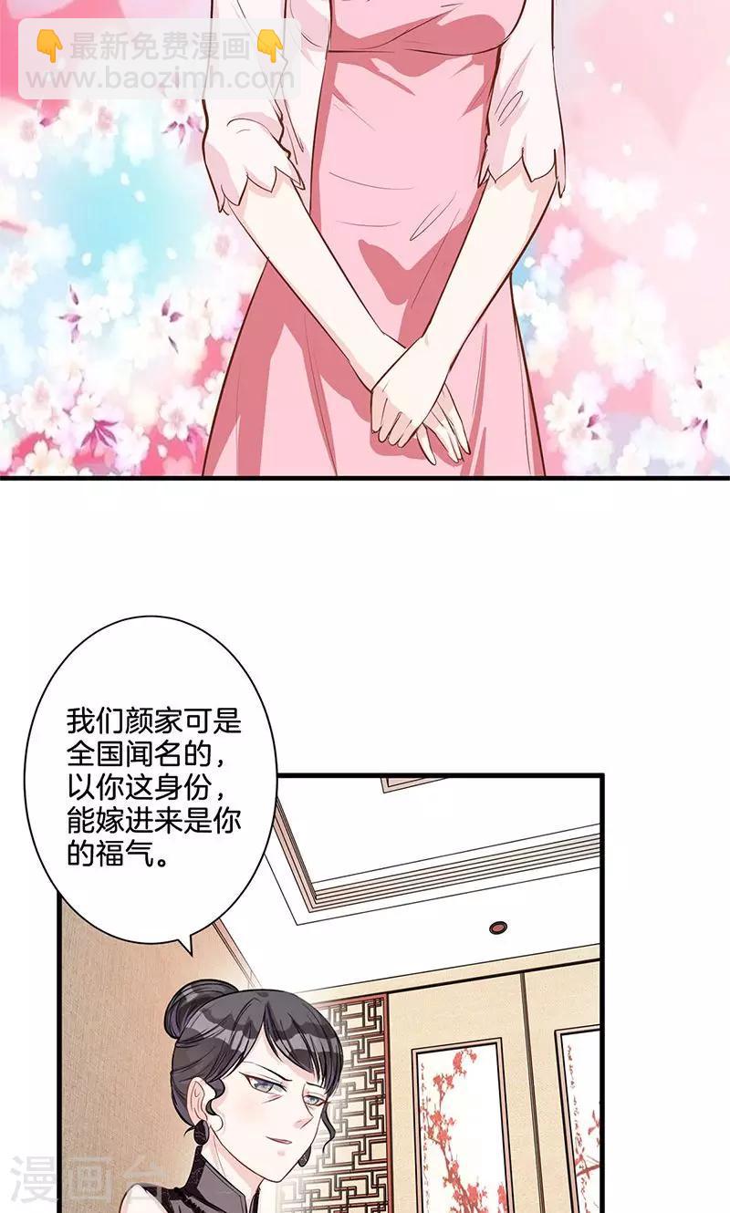 第4话 尖嘴薄舌-第5话