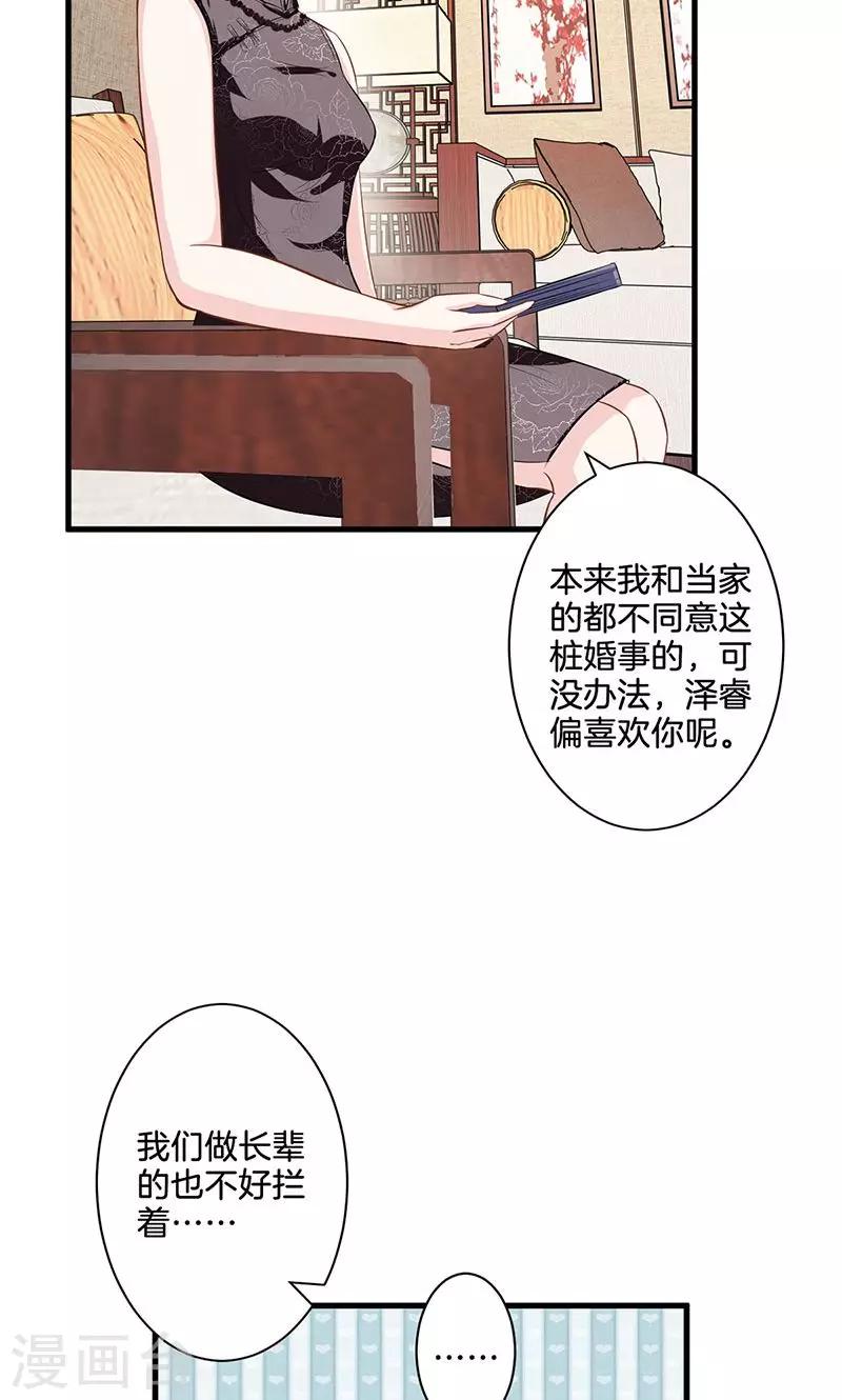 第4话 尖嘴薄舌-第5话