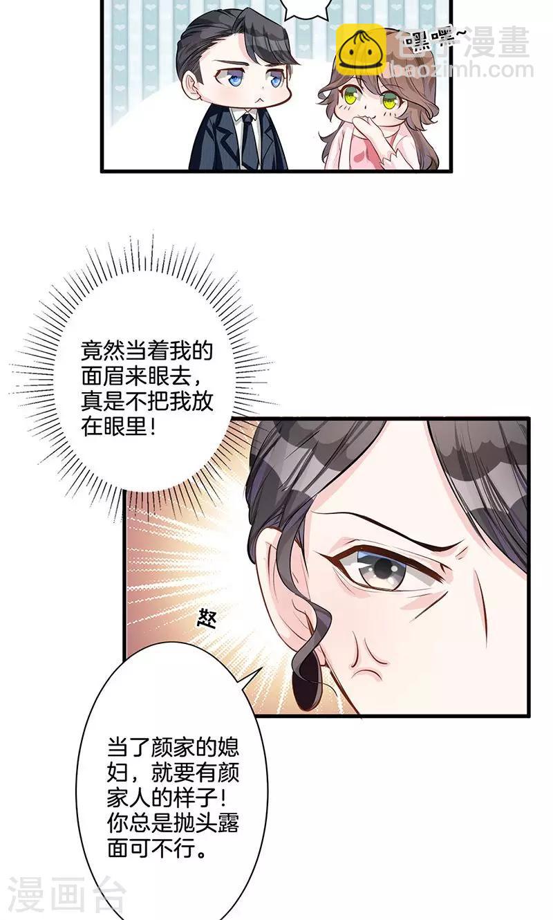 第4话 尖嘴薄舌-第5话