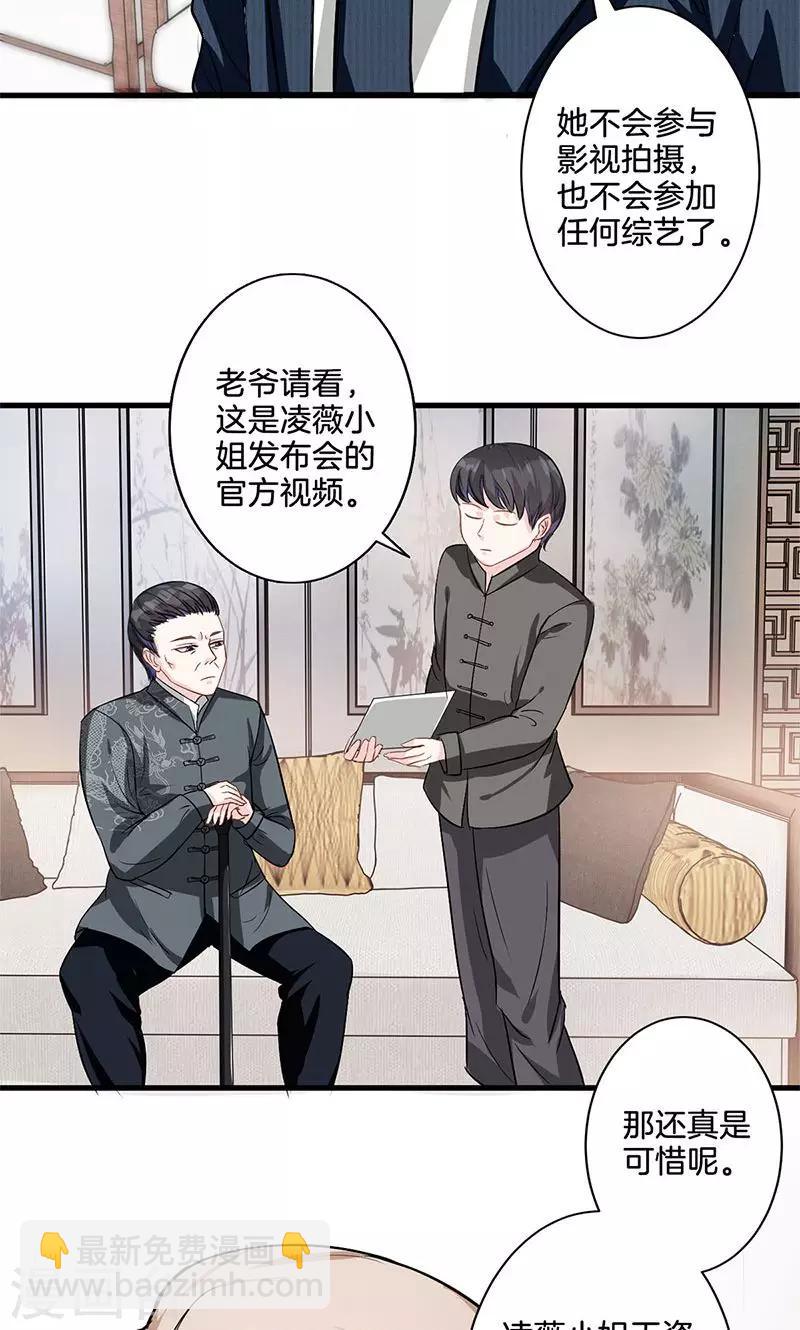 第4话 尖嘴薄舌-第5话