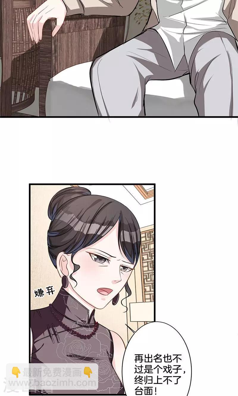 第4话 尖嘴薄舌-第5话