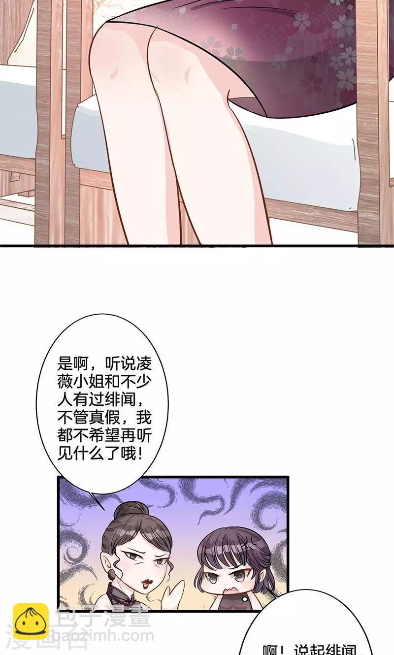 第4话 尖嘴薄舌-第5话
