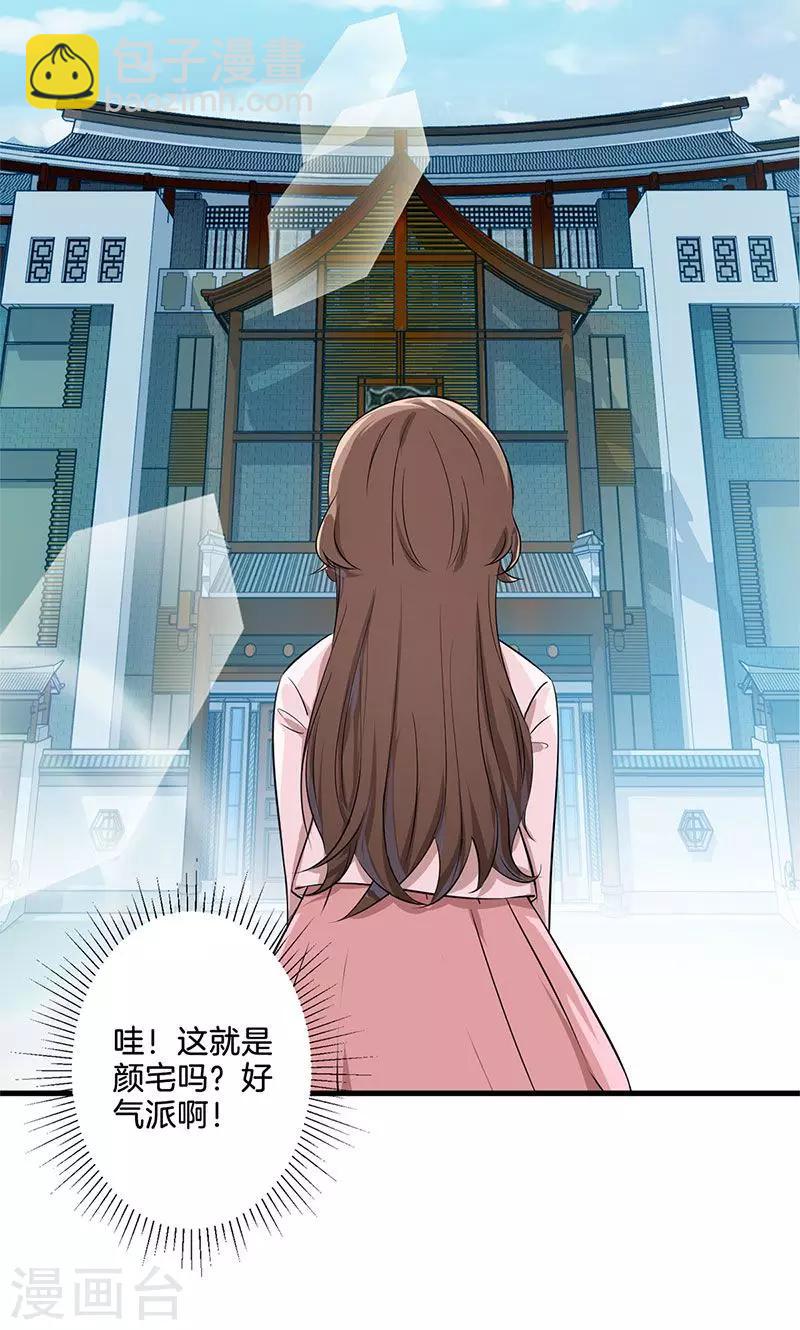 第4话 尖嘴薄舌-第5话