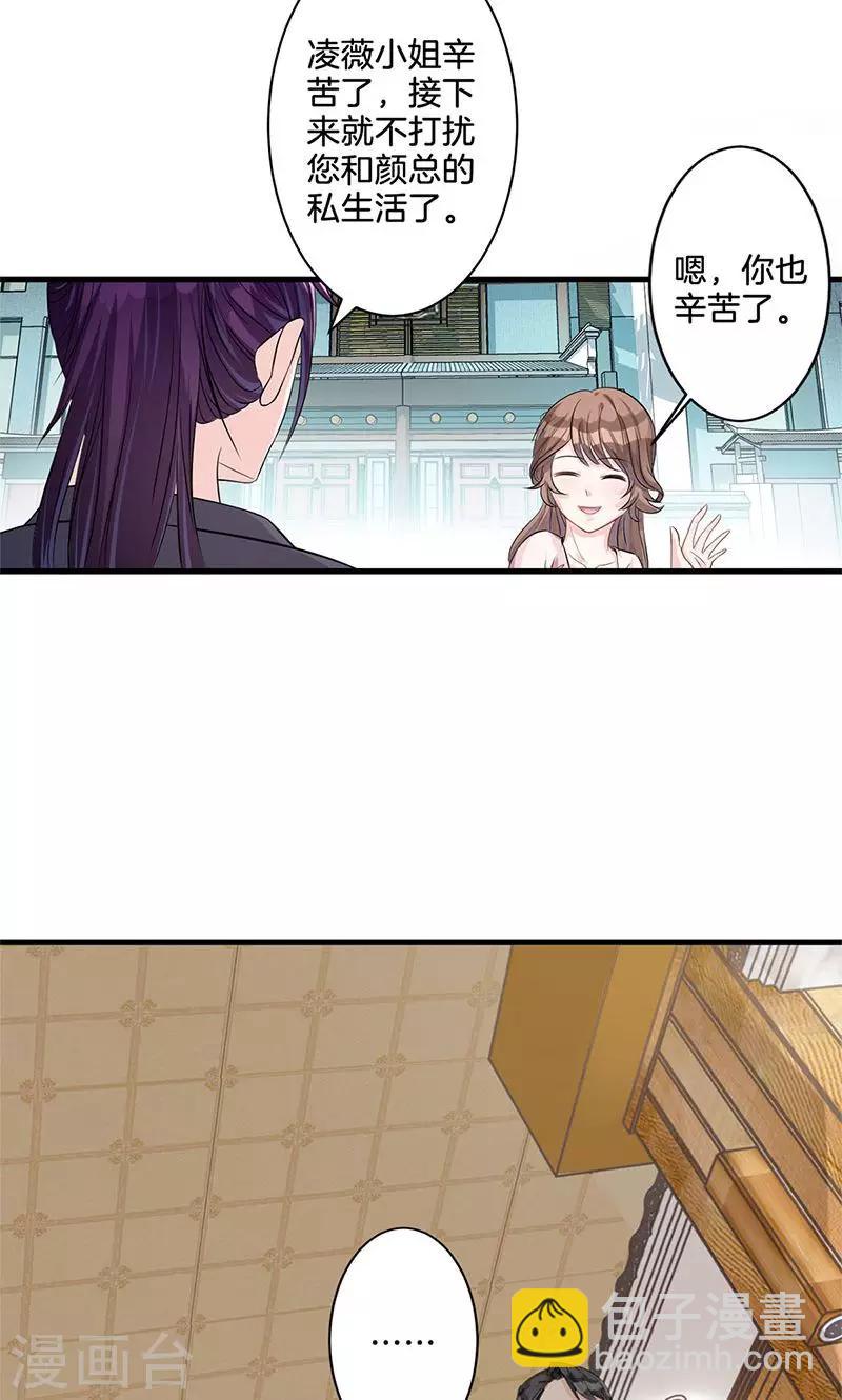 第4话 尖嘴薄舌-第5话