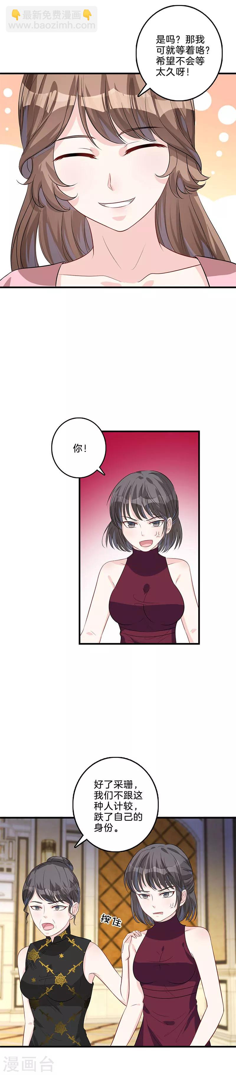 第40话 颜采珊吃瘪-第41话