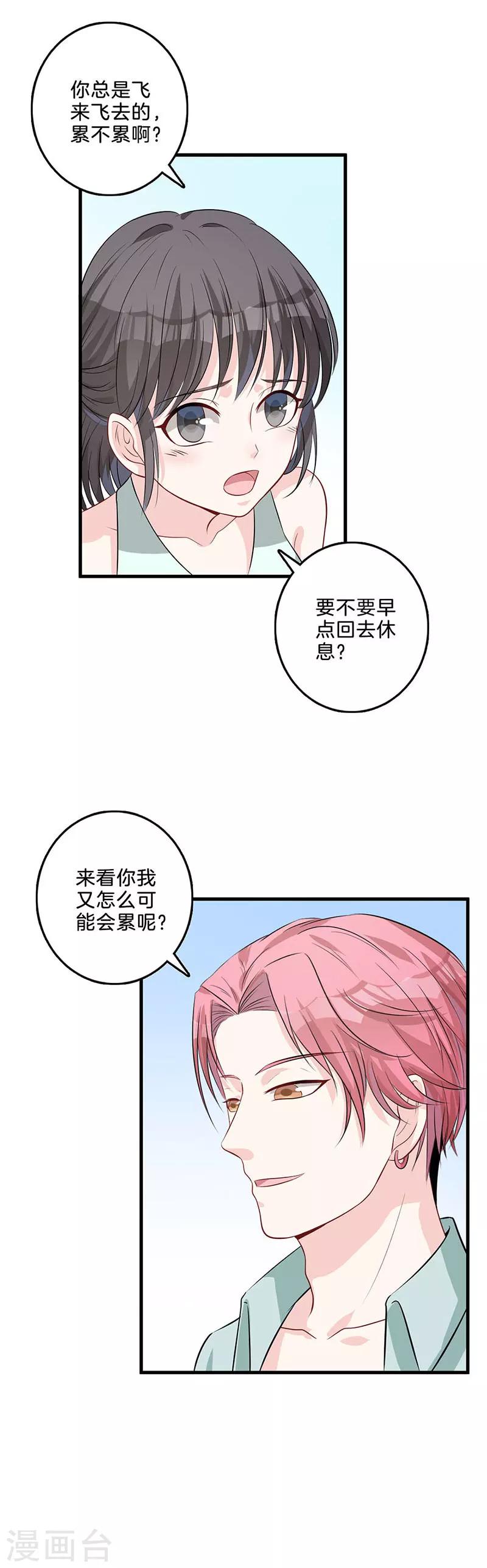 第42话 见家长？-第43话