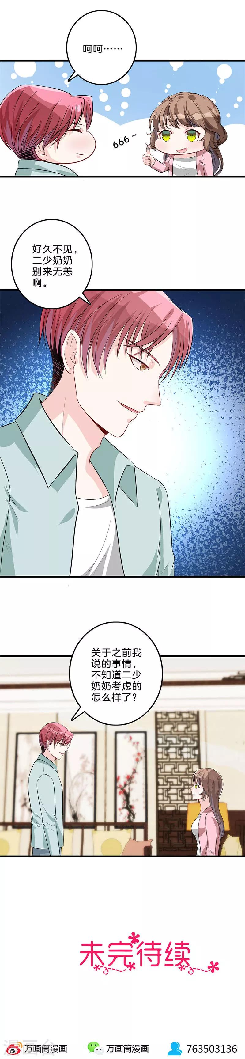 第42话 见家长？-第43话