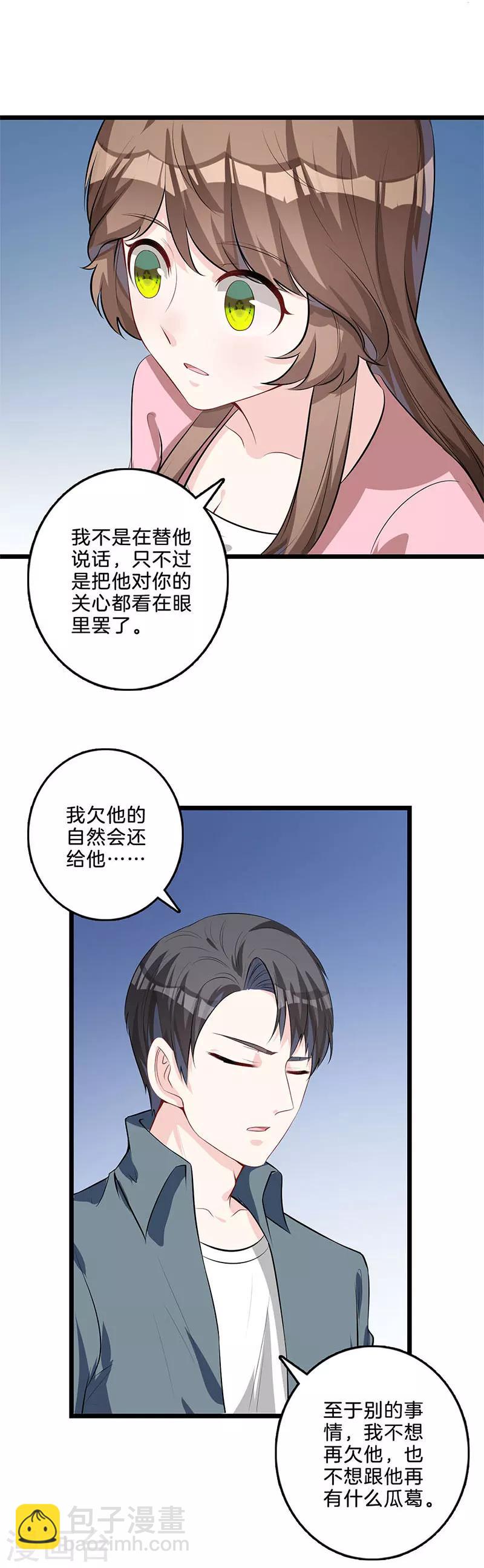 第42话 见家长？-第43话