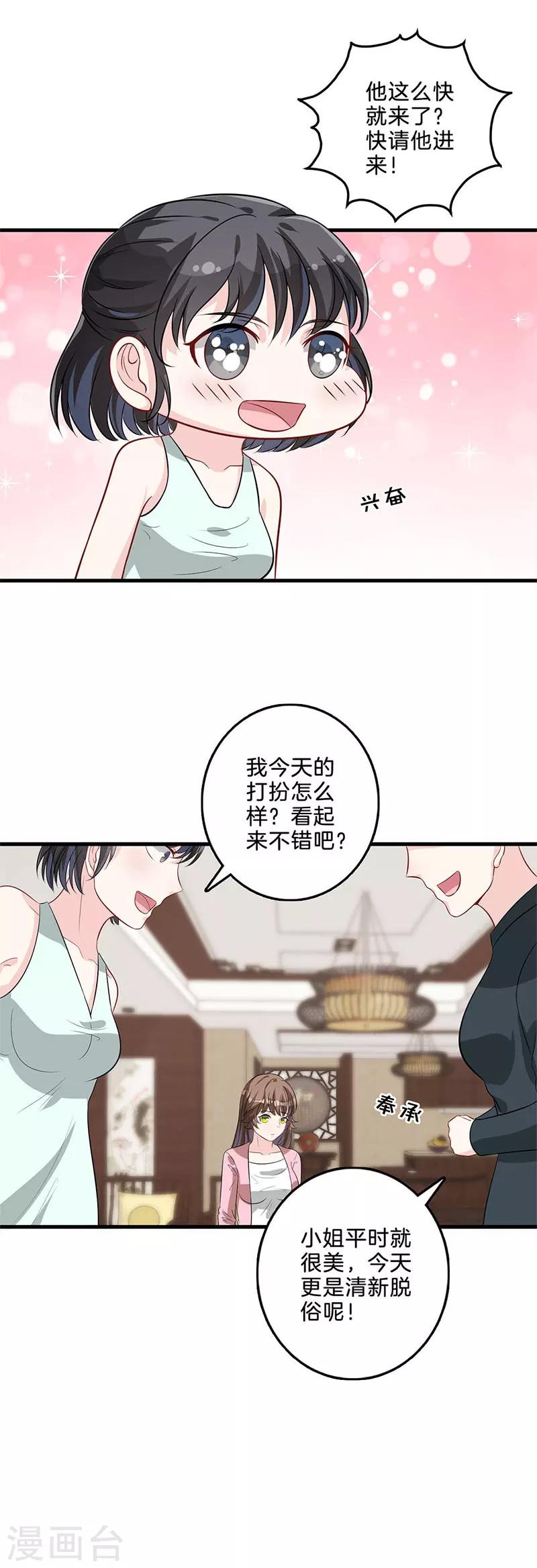 第42话 见家长？-第43话