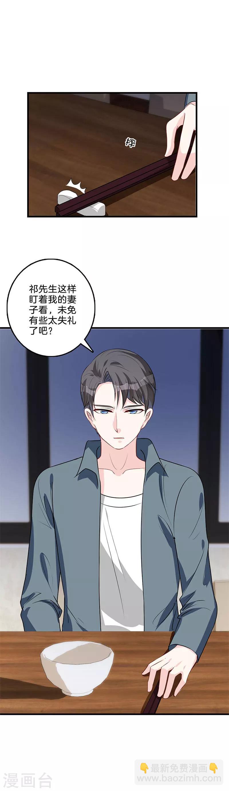 第44话 鸿门宴-第45话