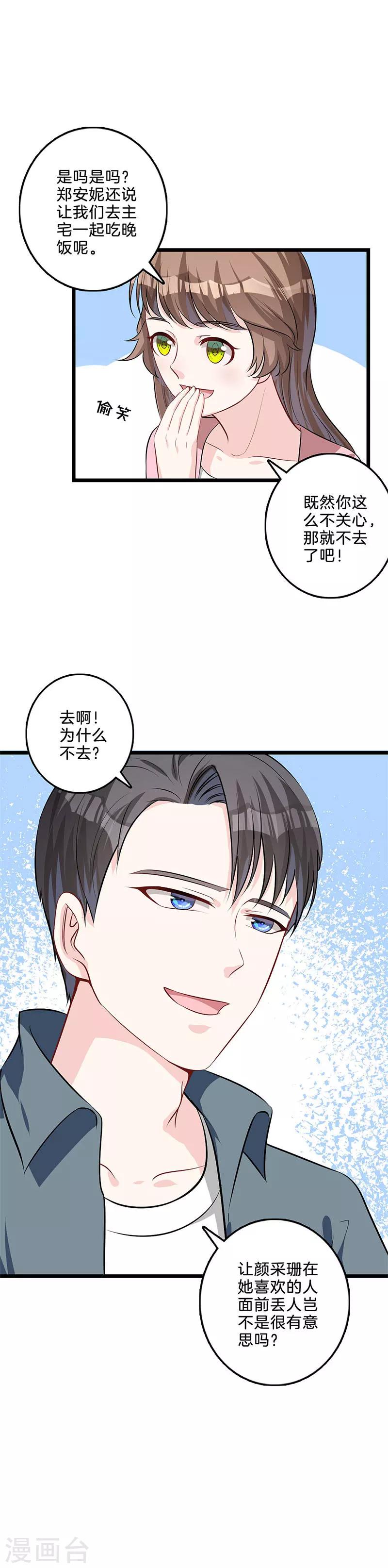 第44话 鸿门宴-第45话