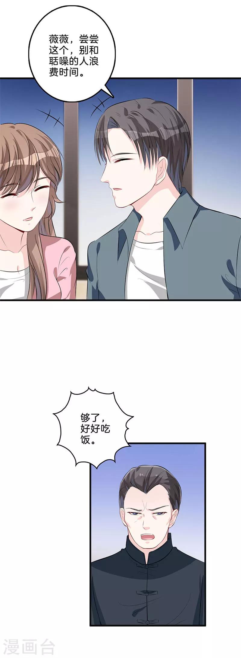 第44话 鸿门宴-第45话