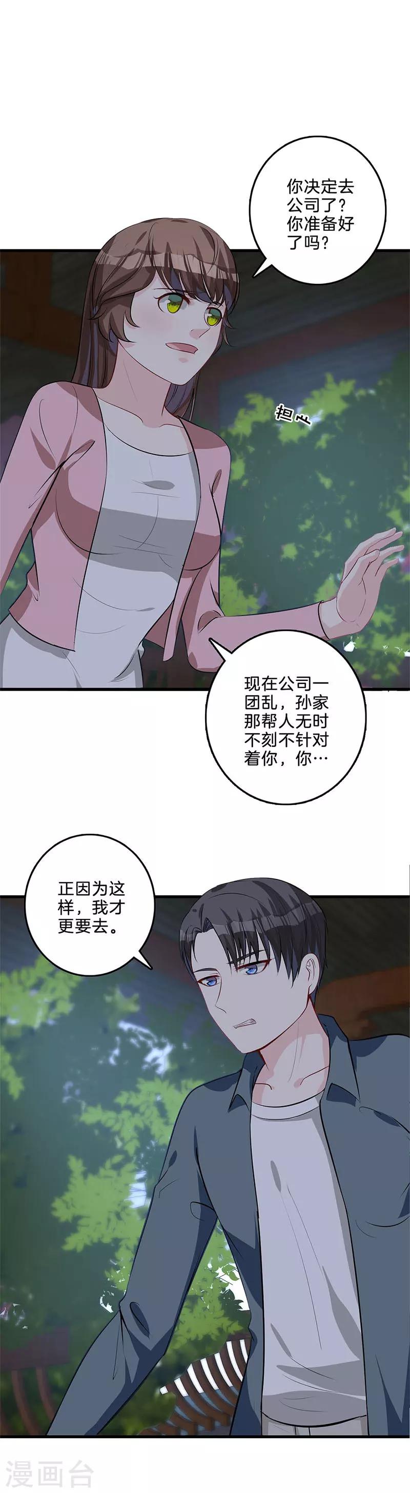 第46话 威胁？-第47话