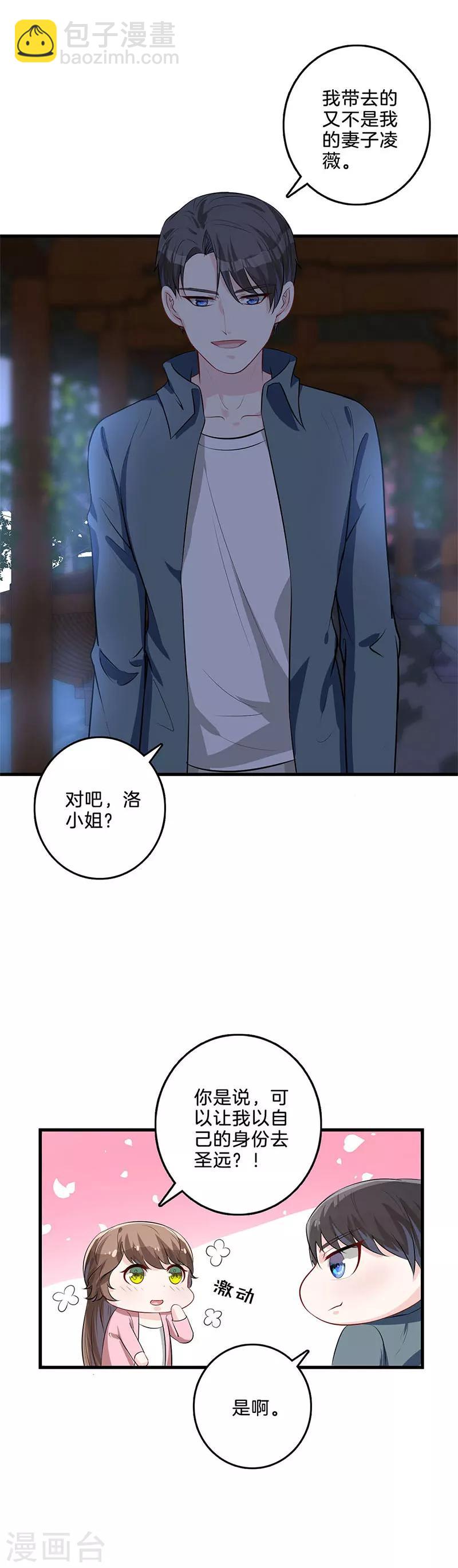第46话 威胁？-第47话