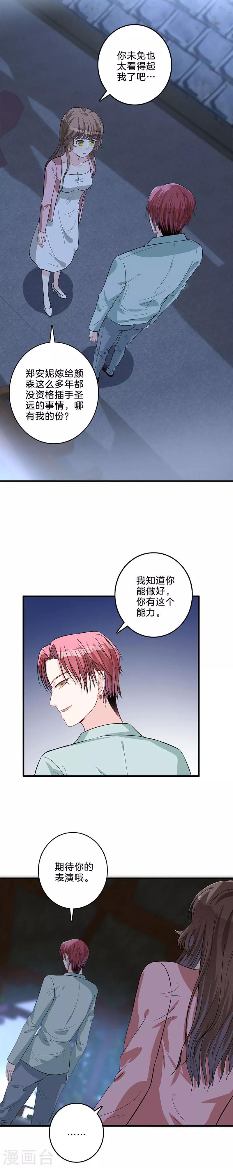 第46话 威胁？-第47话