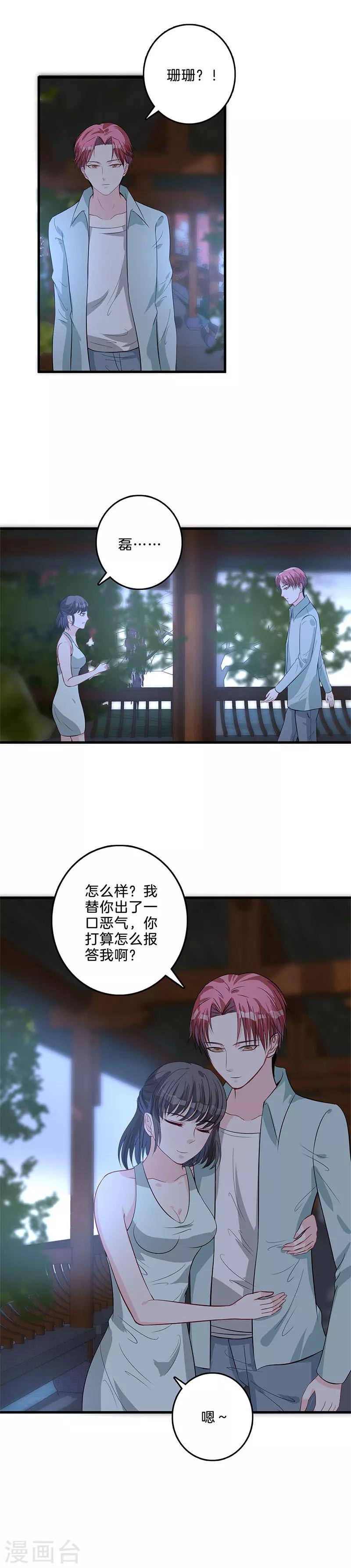 第46话 威胁？-第47话