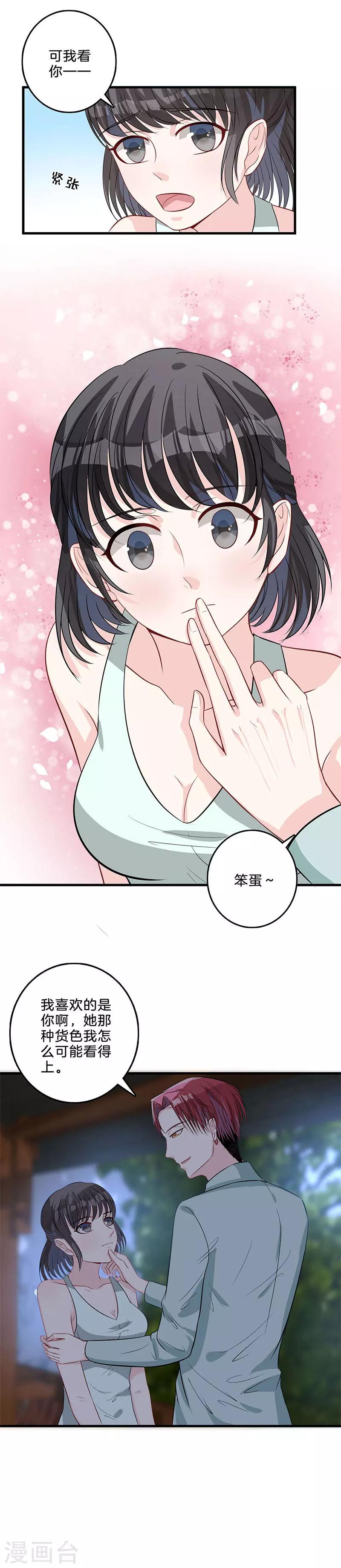 第46话 威胁？-第47话