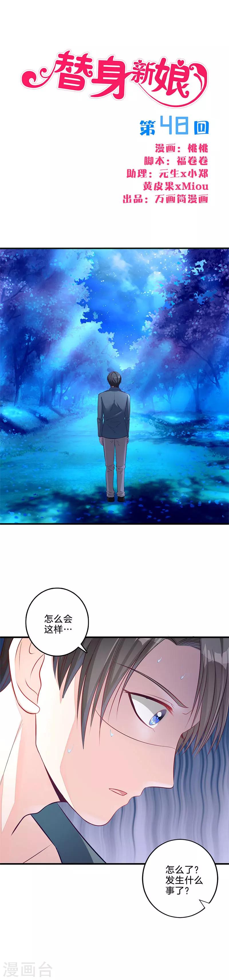 第48话 宋宇辰-第49话