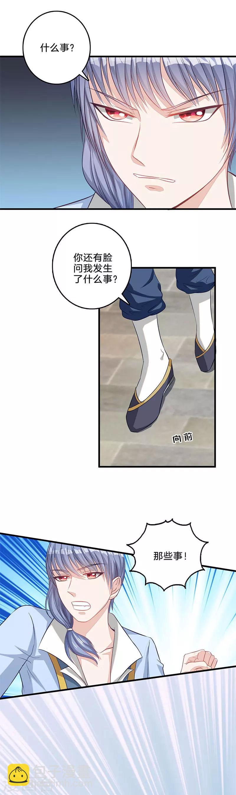 第48话 宋宇辰-第49话