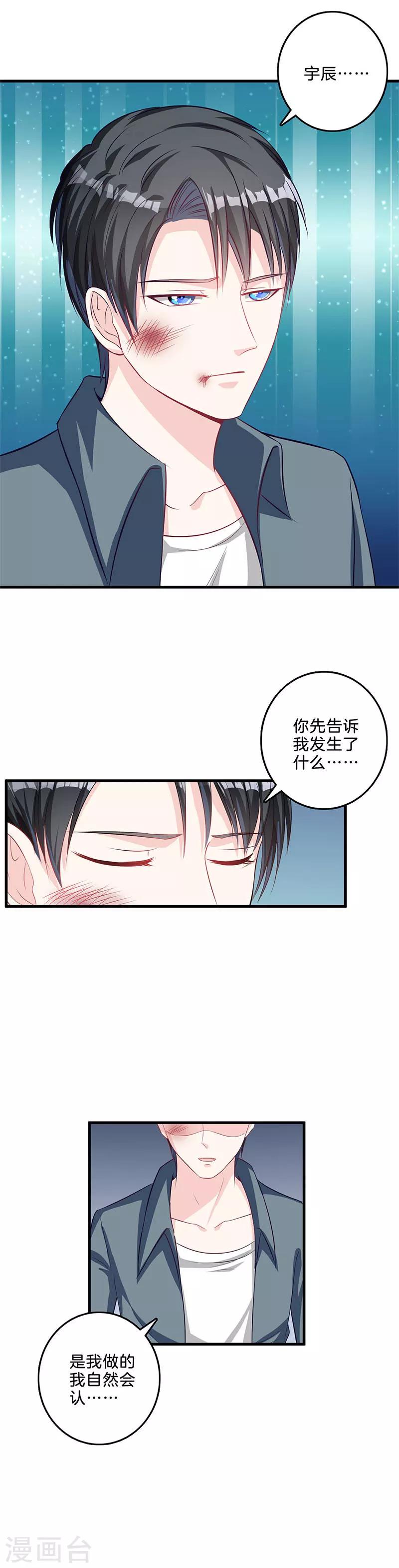 第48话 宋宇辰-第49话