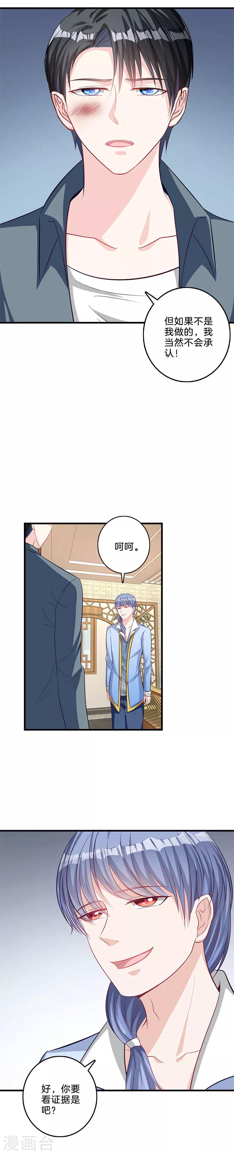 第48话 宋宇辰-第49话