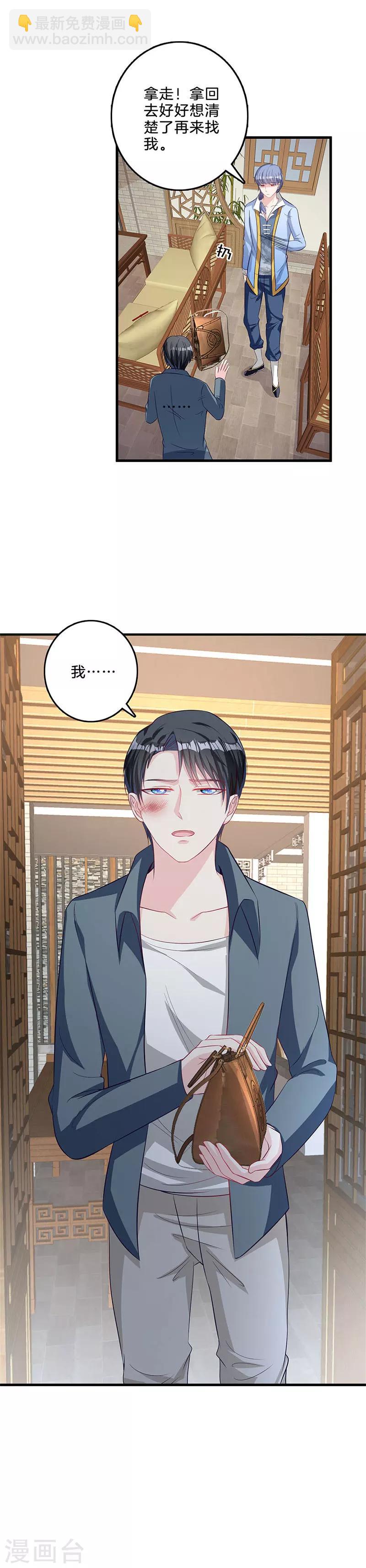 第48话 宋宇辰-第49话