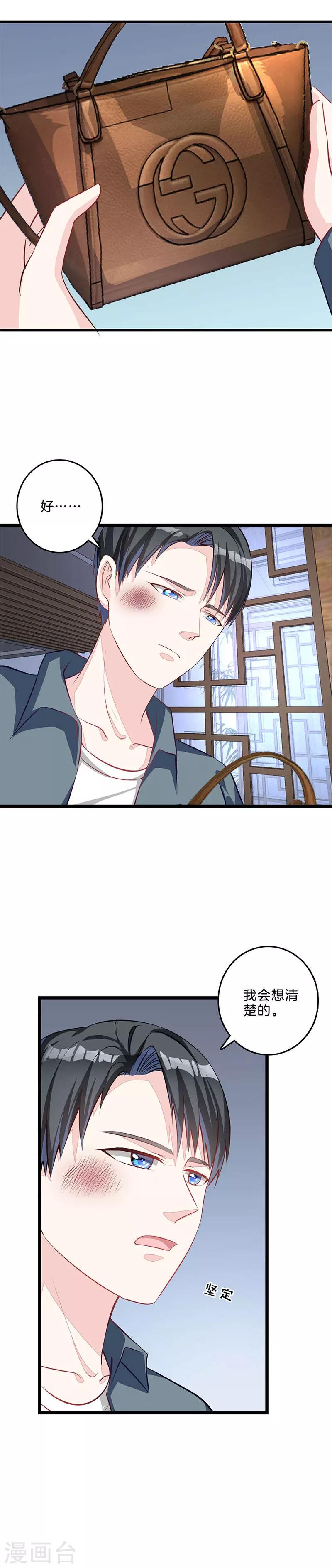 第48话 宋宇辰-第49话