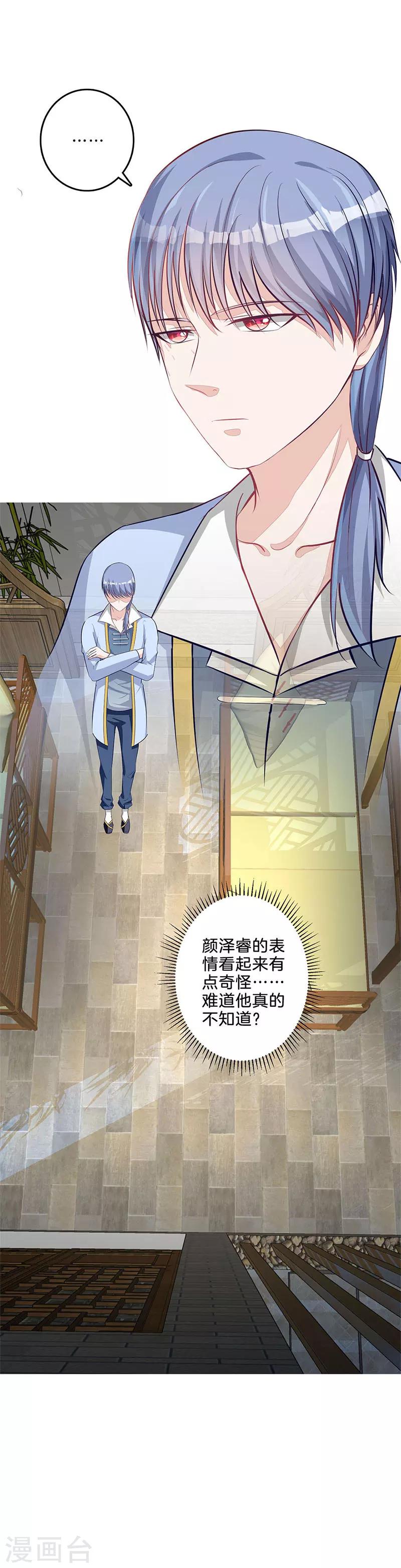 第48话 宋宇辰-第49话