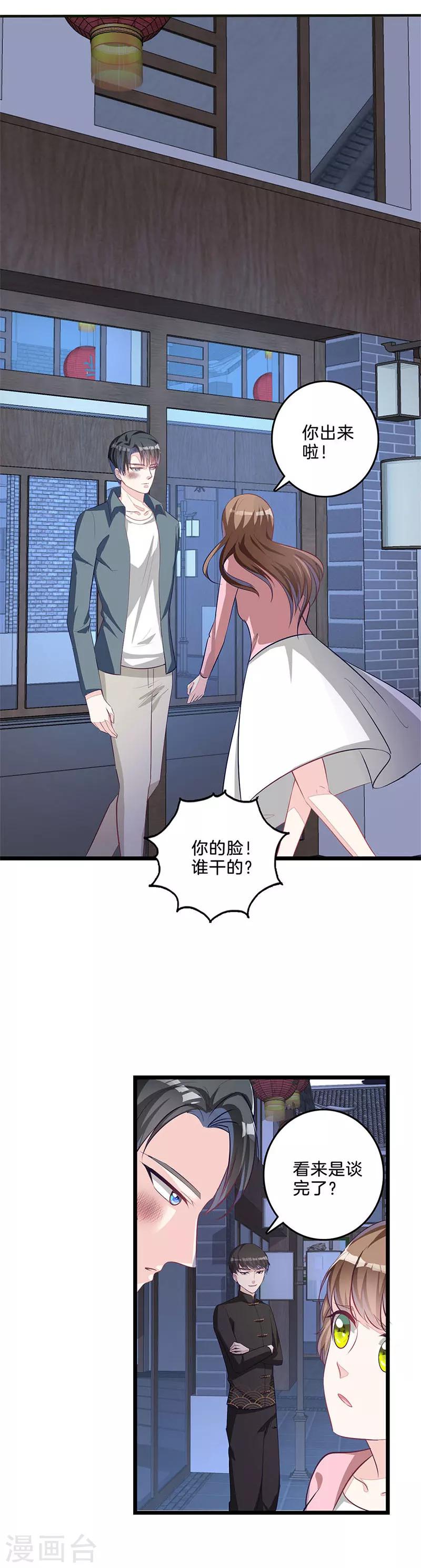 第48话 宋宇辰-第49话