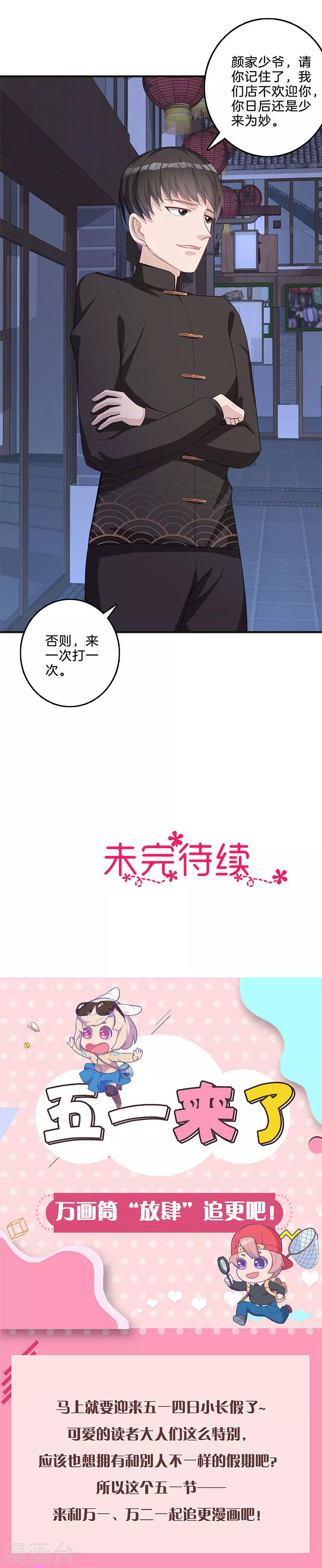 第48话 宋宇辰-第49话